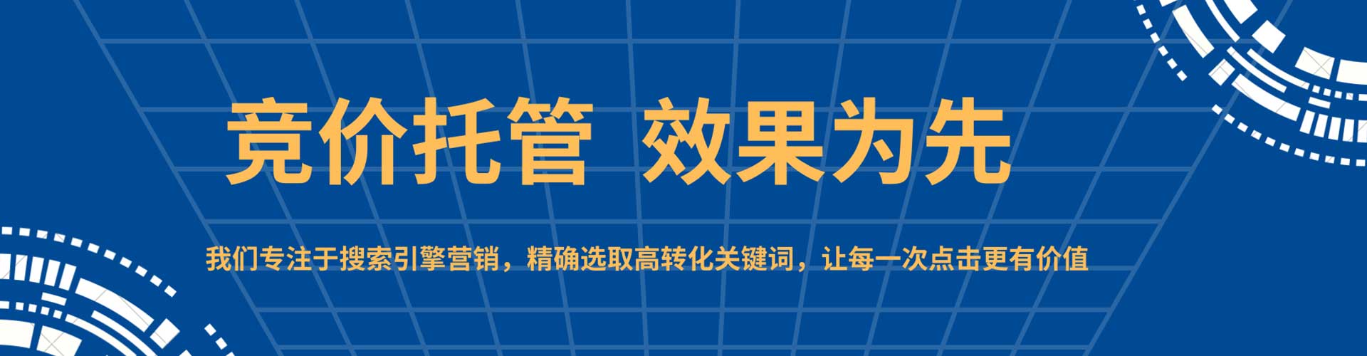 霞浦百度广告竞价